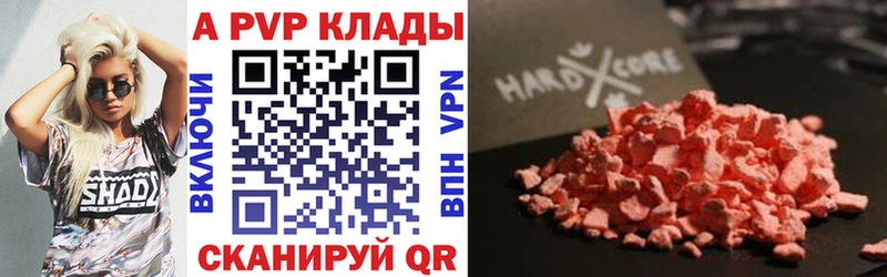 магазин    Буйнакск  Alpha PVP VHQ 