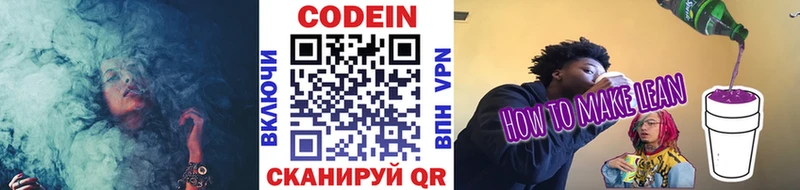 KRAKEN ONION Буйнакск Кодеин напиток Lean (лин)